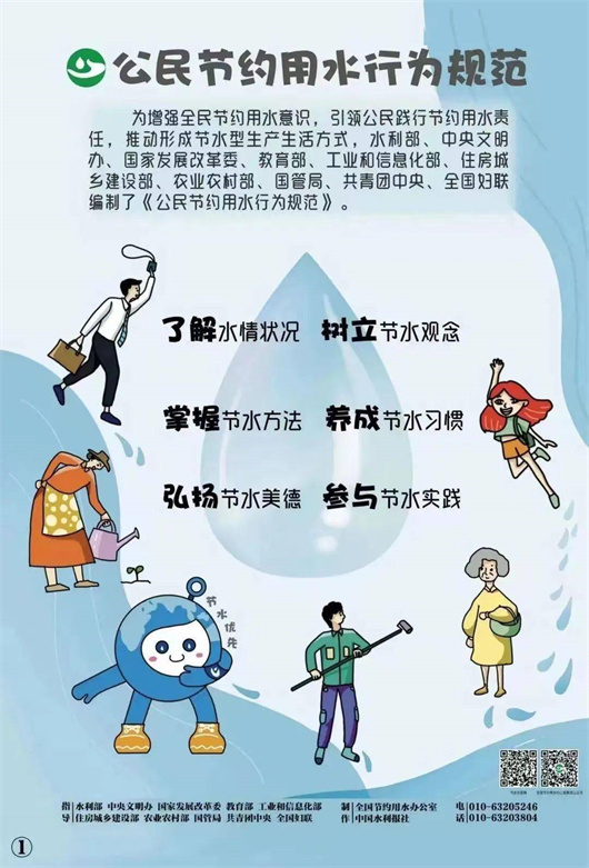 节水护水倡议书